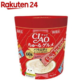 チャオ ちゅ〜るグルメ バラエティ(14g*60本入)【dalc_churu】【ちゅ〜る】[ちゅーる]