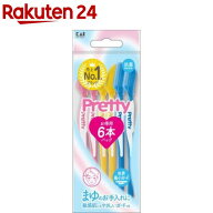プリティー アイブロー 敏感肌用(6本入)【貝印】[メイク道具 眉専用カミソリ 敏感肌用]