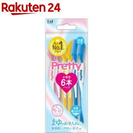 プリティー アイブロー 敏感肌用(6本入)【貝印】[メイク道具 眉専用カミソリ 敏感肌用]