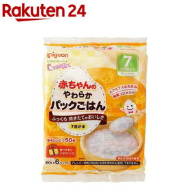 ピジョンベビーフード 赤ちゃんのやわらかパックごはん 7ヵ月 ケース販売用(80g*6パック入*8個)