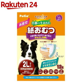 zuttone 介護から生まれた紙おむつ 2L(12枚入)