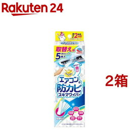 らくハピ エアコンの防カビスキマワイパー 取替え用 掃除 カビ防止 除去 消臭 除菌(5枚入*2箱セット)【らくハピ】[エアコン ワイパー 防カビ 除菌 大掃除 消臭 内部]