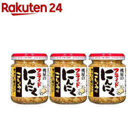 桃屋のフライドにんにく こしょう味(40g×3セット)【桃屋】[フライドガーリック ニンニク 揚げにんにく スライス]