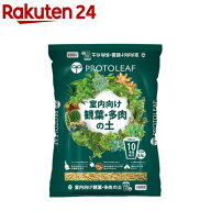 室内向け観葉・多肉の土(8.4L)
