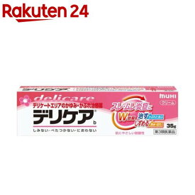 【第3類医薬品】デリケアb(35g(セルフメディケーション税制対象))【デリケア】[デリケートエリアのかゆみ・かぶれ 弱酸性]