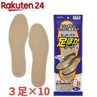 足ぽかシート8時間25cm(3足入×10セット)【オンパックス】