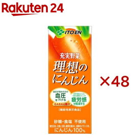 伊藤園 充実野菜 理想のにんじん(24本入×2セット(1本200ml))【充実野菜】