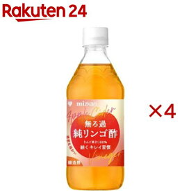 ミツカン 無ろ過純リンゴ酢(500ml×4セット)【ミツカン】