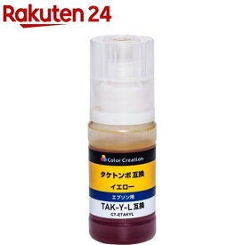 TAK-Y-L互換インク カラークリエーション タケトンボ エプソン イエロー(1個)【エレコム(ELECOM)】