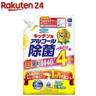 フマキラー キッチン用アルコール除菌スプレー つめかえ用(1440ml)[除菌スプレー/抗菌/まな板/キッチン/…
