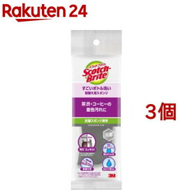 3M スコッチブライト すごいボトル洗い グレー 取替え用スポンジ MBC-03KGY-R(3個セット)【スコッチブライト(Scotch Brite)】[キッチン スポンジ ボトル 水筒 たわし ブラシ 抗菌]