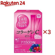 1ヵ月もっちりうるおうコラーゲンCゼリー アサイー・ベリー味(31本入×3セット(1本10g))【プラセンタC】[…