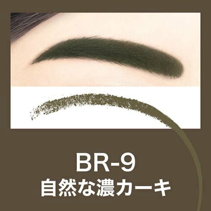 楽天市場 メイベリン ファッションブロウ パウダーインペンシル N Br 9 オリーブブラウン 0 2g メイベリン 楽天24