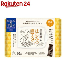 クリアターン 美肌職人 はちみつ濃マスク(30枚入)【クリアターン】[はちみつ配合 うるおい ツヤ 毛穴 やわらかシート]