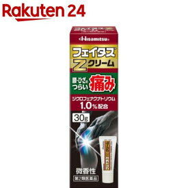 【第2類医薬品】フェイタスZ クリーム(セルフメディケーション税制対象)(30g)【フェイタス】