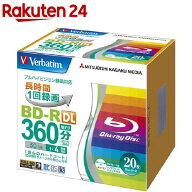 バーベイタム BD-R DL 片面2層 録画用 260分 1-4倍速 20枚 VBR260YP20V1(1セット)【バーベイタム】