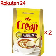 森永 クリープ 袋(180g×2セット)【クリープ】[Creap 常温保存 ちょい足し]