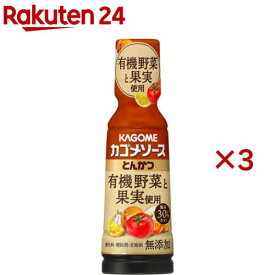 カゴメソース とんかつ 有機野菜と果実使用(175ml×3セット)【カゴメソース】