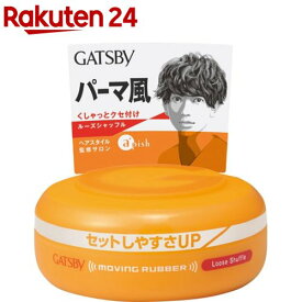 ギャツビー ムービングラバー ルーズシャッフル(80g)【GATSBY(ギャツビー)】