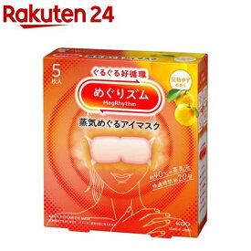めぐりズム 蒸気めぐるアイマスク 完熟ゆずの香り(5枚入)【めぐりズム】
