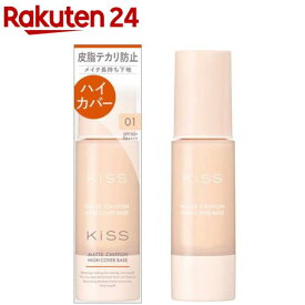 キス マットシフォン UVハイカバーベースN 01 ライトベージュ(37g)【キス】