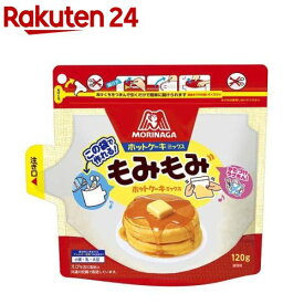 森永 もみもみホットケーキミックス(120g)【森永 ホットケーキミックス】