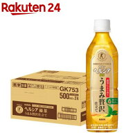 キリン ヘルシア緑茶 うまみ贅沢仕立て(500ml×24本入)【ヘルシア】[特保]