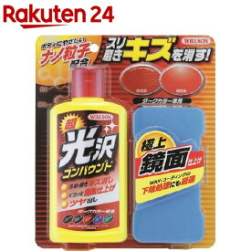 ウイルソン 超光沢コンパウンド ダークカラー車用(300ml)【ウイルソン】