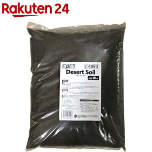エキゾテラ デザートソイル(10kg)【エキゾテラ】