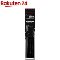 ケイト コンクジェルアイライナーWP BK-1(1.5ml)【kane01】【ka9o】【KATE(ケイト)】[ケイト アイライナ…