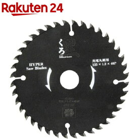 SK11 くろ 木工用チップソー 125*40P(1枚)【SK11】