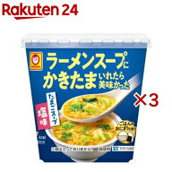 ラーメンスープにかきたまいれたら美味かった たまごスープ塩味(7.4g×3セット)【マルちゃん】