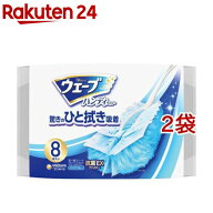ウェーブハンディワイパー用 取り替えシート ブルー(8枚入*2袋セット)【ウェーブハンディ】