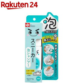 激落ちくん スニーカー泡シャンプー(150ml)
