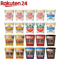 【企画品】日清食品 カップヌードル 9種詰め合わせアソートセット(20食入り)【カップヌードル】