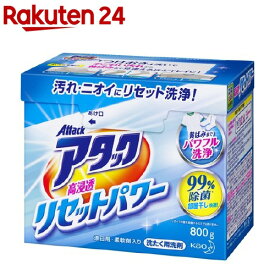 アタック リセットパワー 粉末 洗濯洗剤 大(800g)【アタック 高浸透リセットパワー】