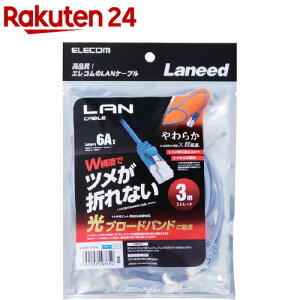 エレコム やわらかLANケーブル CAT6A 爪折れ防止 3.0m ブルー LD-GPAYT/BU30(1本)【エレコム(ELECOM)】
