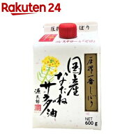 平田の国産なたね油 (紙パック)(600g)[菜種油 なたね油 紙パックタイプ 調味油 植物油]