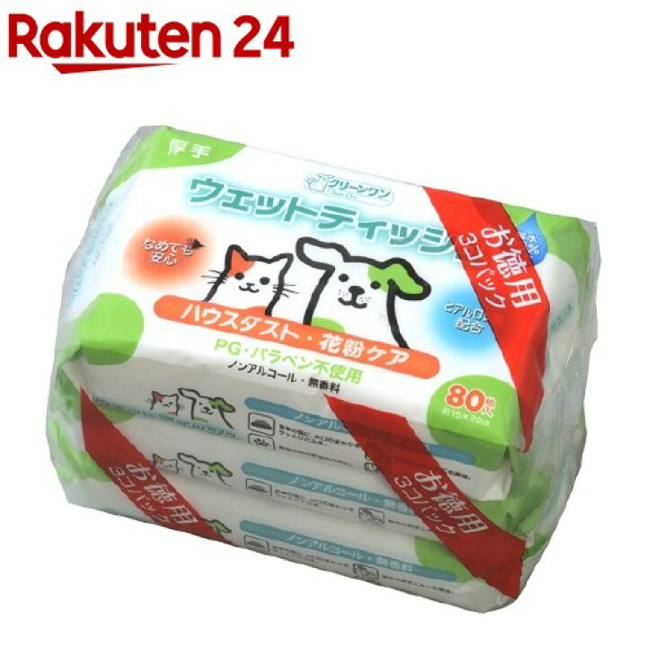 楽天市場】クリーンワン ウェットティッシュ レギュラー 花粉ガード(80枚*3コ入)【evm5】【クリーンワン】 : 楽天24