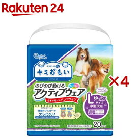 キミおもい のびのび動けるアクティブウェア Lゆったりサイズ(20枚入×4セット)