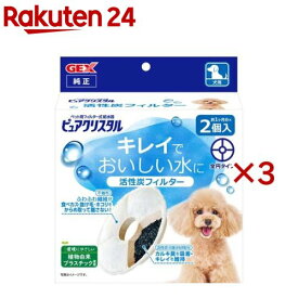 ピュアクリスタル 活性炭フィルター 全円 犬用(2個入×3セット)【ピュアクリスタル】