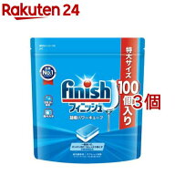 特大100回分 フィニッシュ 凝縮 パワーキューブ 食洗機用 タブレット洗剤 L(100個入×3袋セット)【フィニ…
