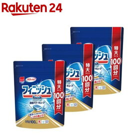 特大100回分 フィニッシュ 凝縮 パワーキューブ 食洗機用 タブレット洗剤 L(100個入*3袋セット)【フィニッシュ】