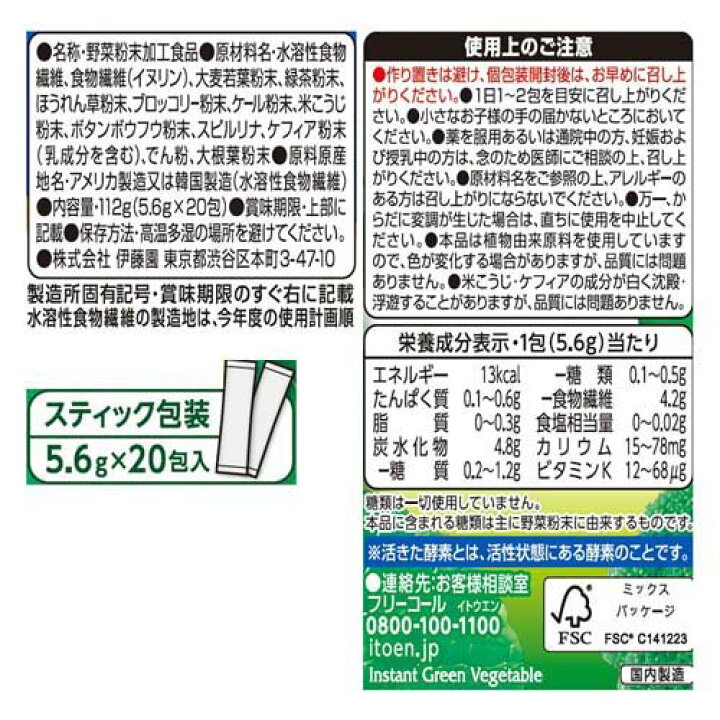 楽天市場 伊藤園 毎日1杯の青汁 糖類不使用 粉末 5 6g 包 毎日1杯の青汁 楽天24