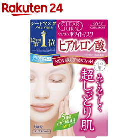 クリアターン ホワイトマスク HA c(ヒアルロン酸)(5回分)【evm_uv11】【クリアターン】[超しっとり肌 ふっくら]