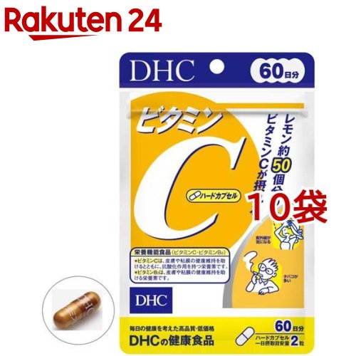 楽天市場 Dhc ビタミンc ハードカプセル 60日 1粒 10袋セット Dhc サプリメント 楽天24