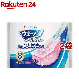 ウェーブハンディワイパー用 取り替えシート ピンク(8枚入*2袋セット)【ユニ・チャーム ウェーブ】