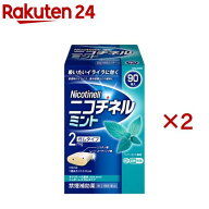 【第(2)類医薬品】ニコチネル ミント(90コ入*2コセット(セルフメディケーション税制対象))【ニコチネル】