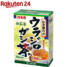 山本漢方 ウラジロガシ茶100％ 抑石茶(5g*20包入)[健康茶 ノンカフェイン]
