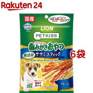 ペットキッス ワンちゃんの歯みがきおやつ 無添加ササミスティック プレーン(35g*6袋セット)【ペットキッ…